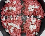 一切捏ねない!肉汁MAXハンバーグ作り方7写真