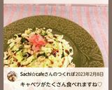 “なんちゃってお好み焼き味サラダ”作り方25写真