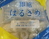 春雨わかめの黒酢和えサラダ作り方3写真