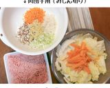 白菜の肉団子スープ作り方1写真