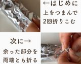 米粉で作るチョコとバターのホイル焼き作り方7写真