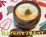 塩だらとコーンのクリームスープ作り方11写真