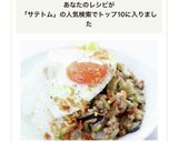 凄く美味しい！【サテトム香る肉野菜ごはん作り方7写真