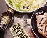 白菜としいたけと肉だんごのスープ作り方1写真