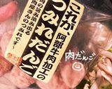 白菜としいたけと肉だんごのスープ作り方4写真