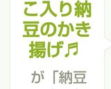簡単じゃこ入り納豆のかき揚げ♬作り方4写真