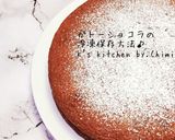 基本の☆しっとり濃厚　ガトーショコラ♡作り方17写真