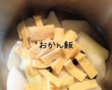 大根のたいたん（圧力鍋使用）作り方3写真