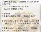 牡蠣のガーリックバターしょうゆ作り方3写真