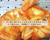 店のキムチと思ったと言われたキムチ風作り方4写真