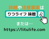 袋入りの味噌をチューブタイプにする方法作り方11写真