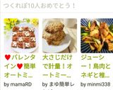 ♥バレンタイン♥簡単オートミールクッキー作り方18写真