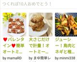 ♥バレンタイン♥簡単オートミールクッキー作り方18写真