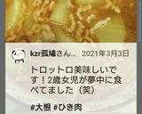 化学調味料★酒不要★大根と挽肉のあんかけ作り方8写真