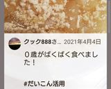 化学調味料★酒不要★大根と挽肉のあんかけ作り方9写真
