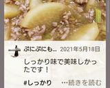 化学調味料★酒不要★大根と挽肉のあんかけ作り方10写真