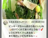 ポパイ(ほうれん草､ベーコン､コーン)丼作り方13写真