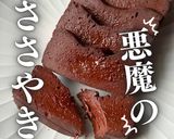 本命バレンタイン！簡単！生ガトーショコラ作り方16写真