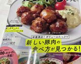 豚バラとエノキだけのウマウマ炒め～☆作り方8写真