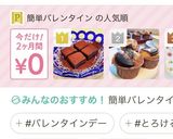 簡単！バレンタイン生チョコ作り方5写真