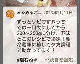 胸肉がしっとりジューシーに★冷凍保存作り方7写真
