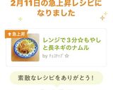 レンジで3分☆もやしと長ネギのナムル作り方6写真