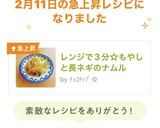 レンジで3分☆もやしと長ネギのナムル作り方6写真
