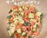 サーモンきゅうりわさびしょうゆマヨ作り方12写真
