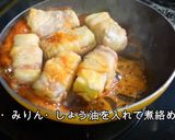 高野豆腐の角煮風作り方8写真