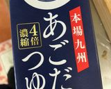 簡単　わかめ梅そうめん作り方2写真