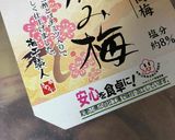 簡単　わかめ梅そうめん作り方3写真