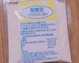 ★錦玉羹★作り方1写真