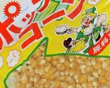 昆布と一緒にポップコーン☆彡作り方1写真
