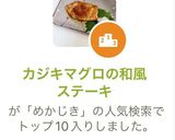 カジキマグロの和風ステーキ作り方5写真