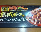 【男飯】とろけるハッシュドビーフ作り方11写真