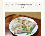餃子の皮でカルツォーネ風☆発酵食品は最高作り方10写真