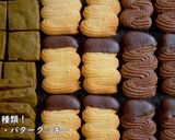 絞り出しクッキー2種＆抹茶チョコクッキー作り方1写真