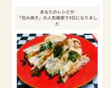 もやし､豆苗､ウィンナーの包み焼き作り方5写真