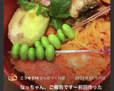 簡単美味♪ さつまいもとたくあんのサラダ作り方11写真