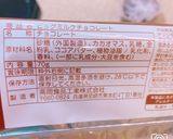 カロリー計算表付レンジでガトーショコラ作り方2写真