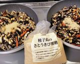 ひじき大豆煮作り方22写真