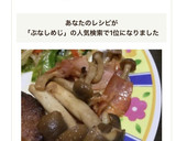 ブナシメジとハムのバター炒め作り方3写真
