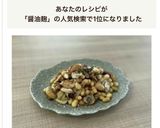 マッシュルームと大豆 の 醤油麹ソテー作り方5写真