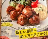 お弁当に☆簡単！ジューシー豚こまボール作り方6写真