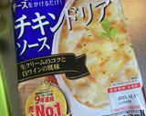 ドリアソースでクリームパスタ!作り方3写真