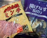 業務スーパーの揚げナス肉みそ炒め作り方4写真