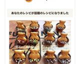 人気☆簡単バレンタインデー熊カップチョコ作り方1写真