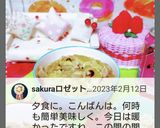 フライパンで…親子丼弁当～(〃^ー^〃)作り方8写真