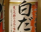 絹揚げの大根おろしがけ★簡単おつまみ作り方3写真