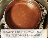 濃厚 チョコプリンタルト作り方3写真